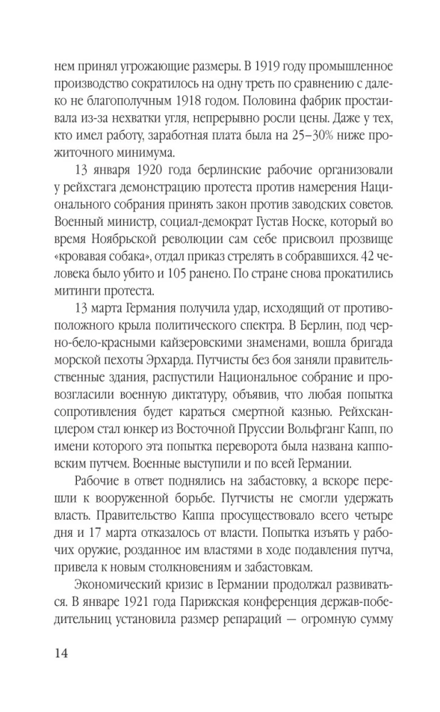 Superfrou no GRU. Izmisusī mājsaimniece Rūta Vernere